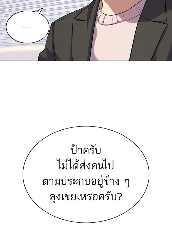 The Chaebeol’s Youngest Son (Reborn Rich) ตอนที่ 89 — หน้า 7 จาก 142
