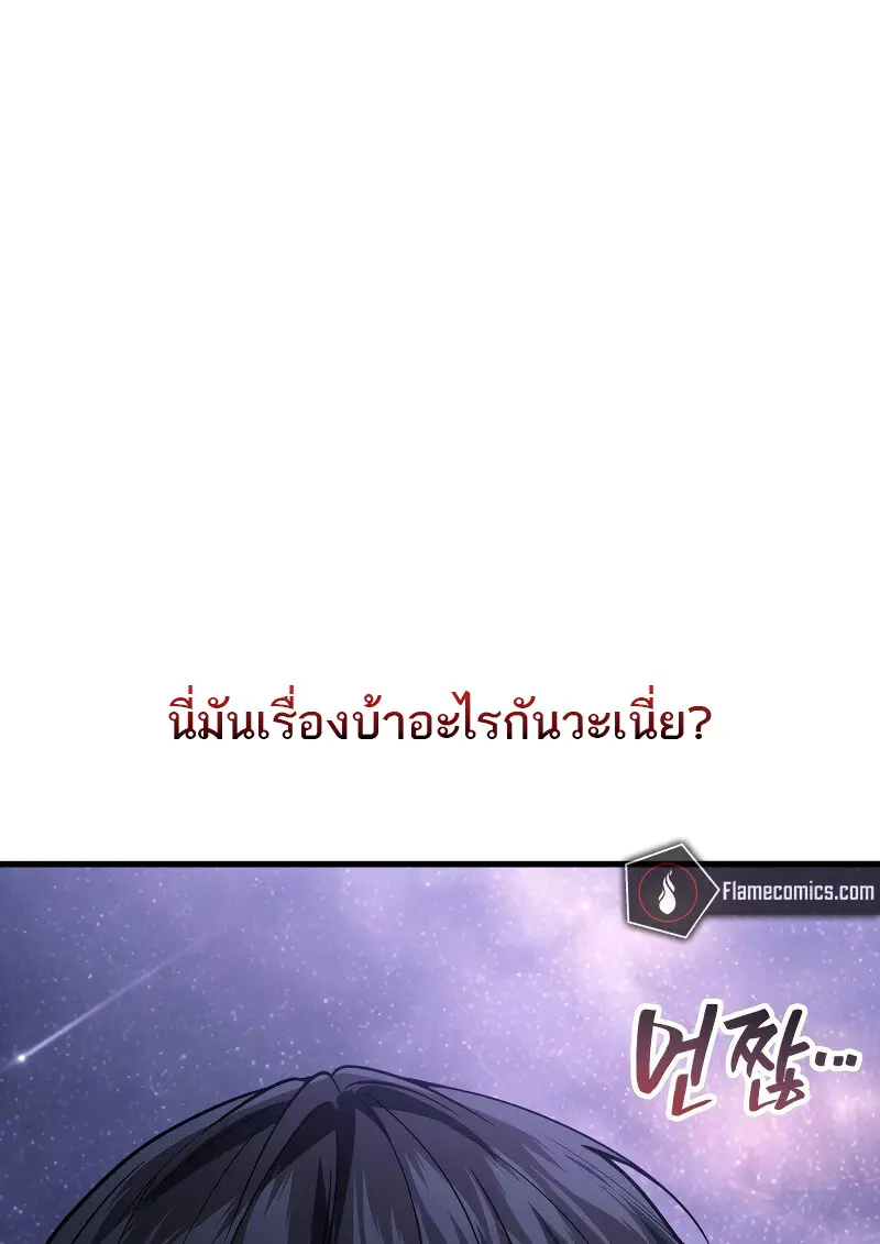 The Martial God Who Regressed Back to Level 2 ตอนที่ 113 — หน้า 146 จาก 147