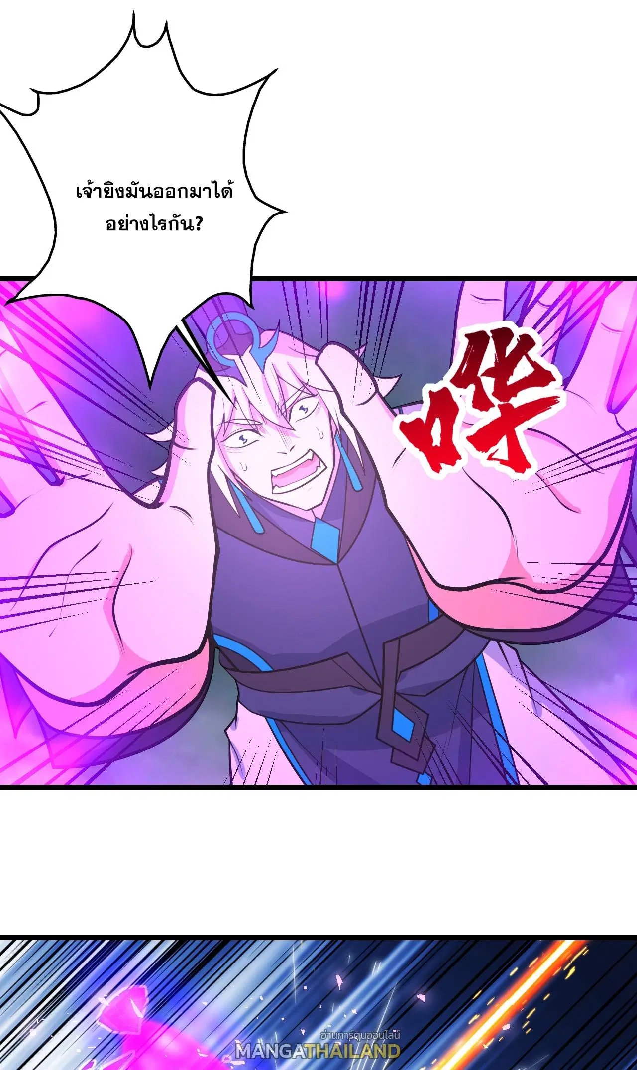 Matchless Emperor ตอนที่ 376 — หน้า 29 จาก 33