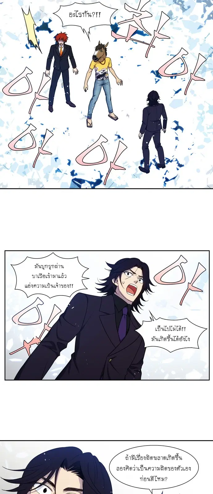 The Gamer ตอนที่ 421 — หน้า 6 จาก 20