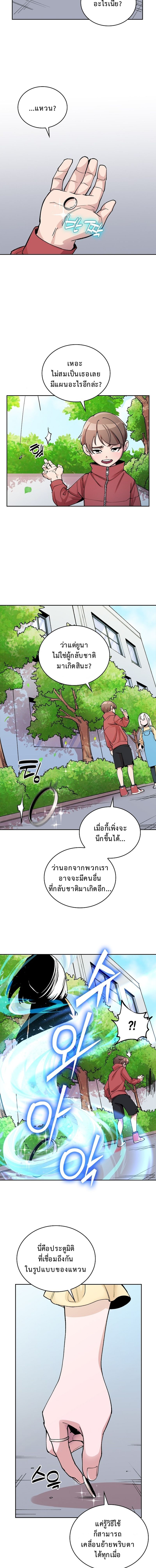 The Devil and the Ice Witch ปีศาจและน้ำแข็ง ตอนที่ 3 — หน้า 10 จาก 15
