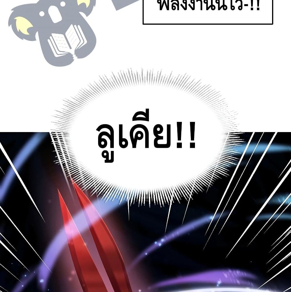 Return of The Unrivaled Spear Knight ตอนที่ 3 — หน้า 68 จาก 169