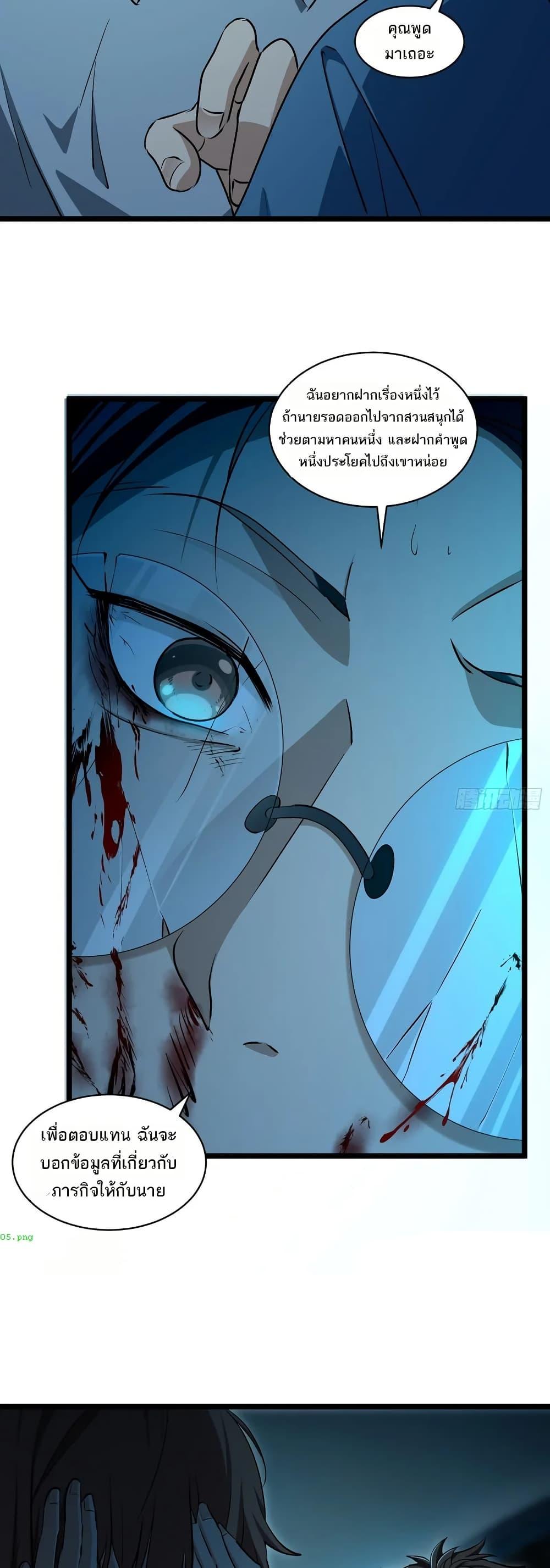 Spirit Realm Wanderer ผู้ท่องแดนวิญญาณ ตอนที่ 54 — หน้า 10 จาก 20