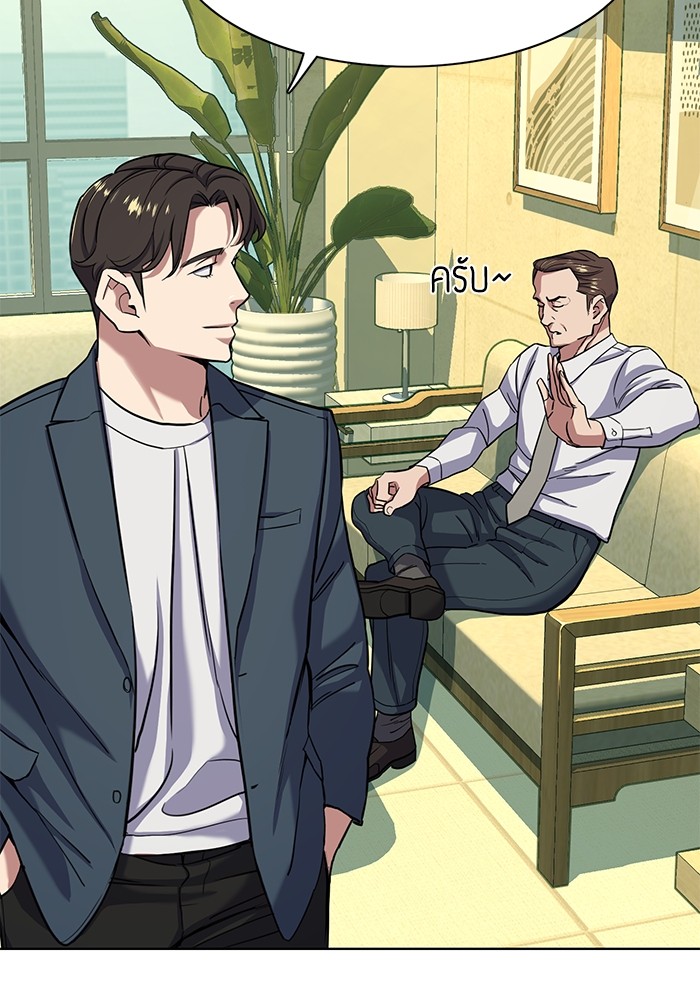 The Chaebeol’s Youngest Son (Reborn Rich) ตอนที่ 66 — หน้า 34 จาก 120