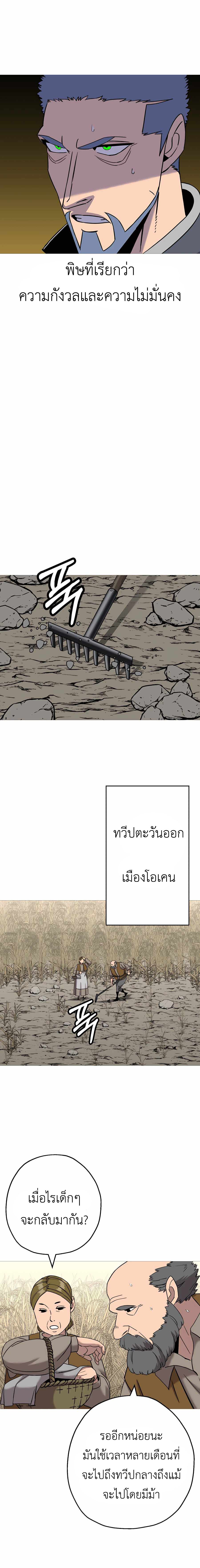 The Story of a Low-Rank จากเบี้ยสู่ราชัน ตอนที่ 101 — หน้า 16 จาก 19