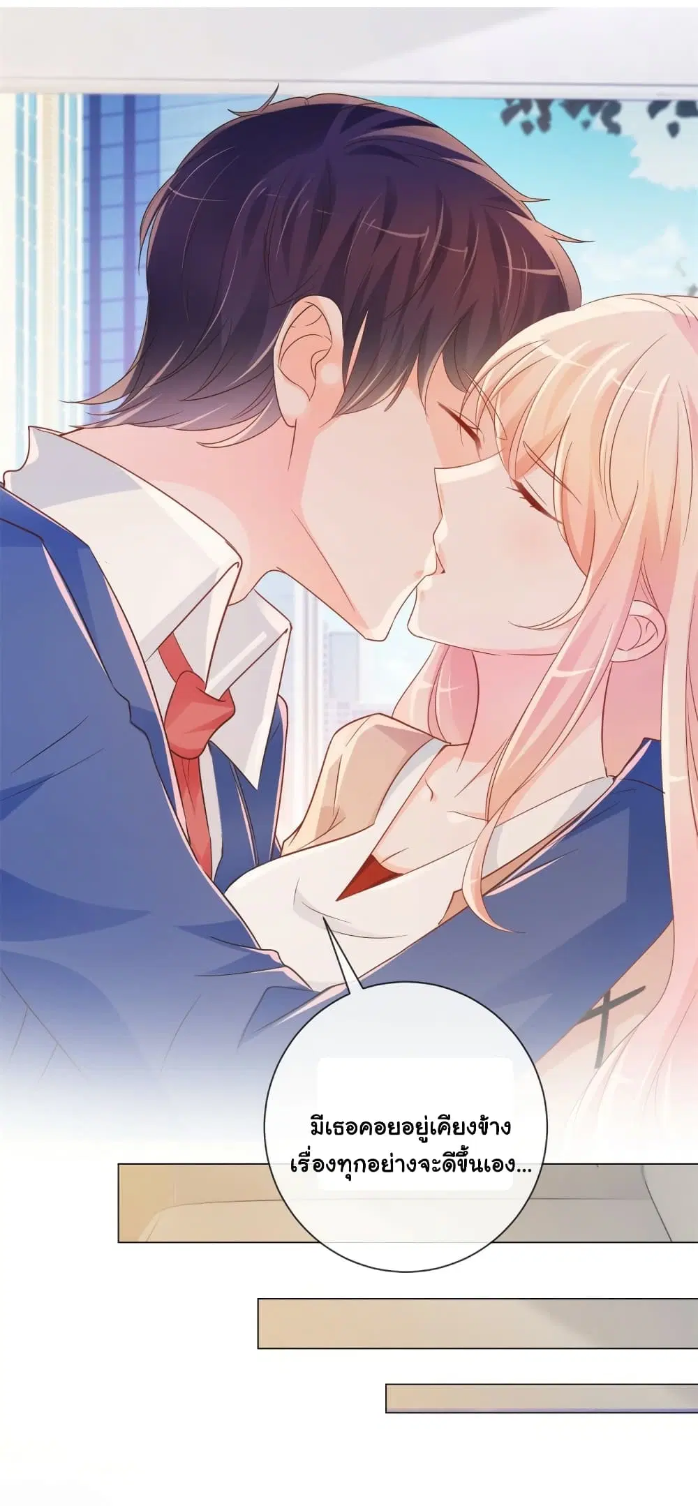 The Lovely Wife And Strange Marriage ตอนที่ 359 — หน้า 19 จาก 39