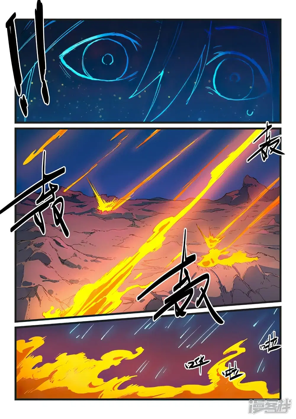 Star Martial God Techniquer ตอนที่ 420 — หน้า 3 จาก 10