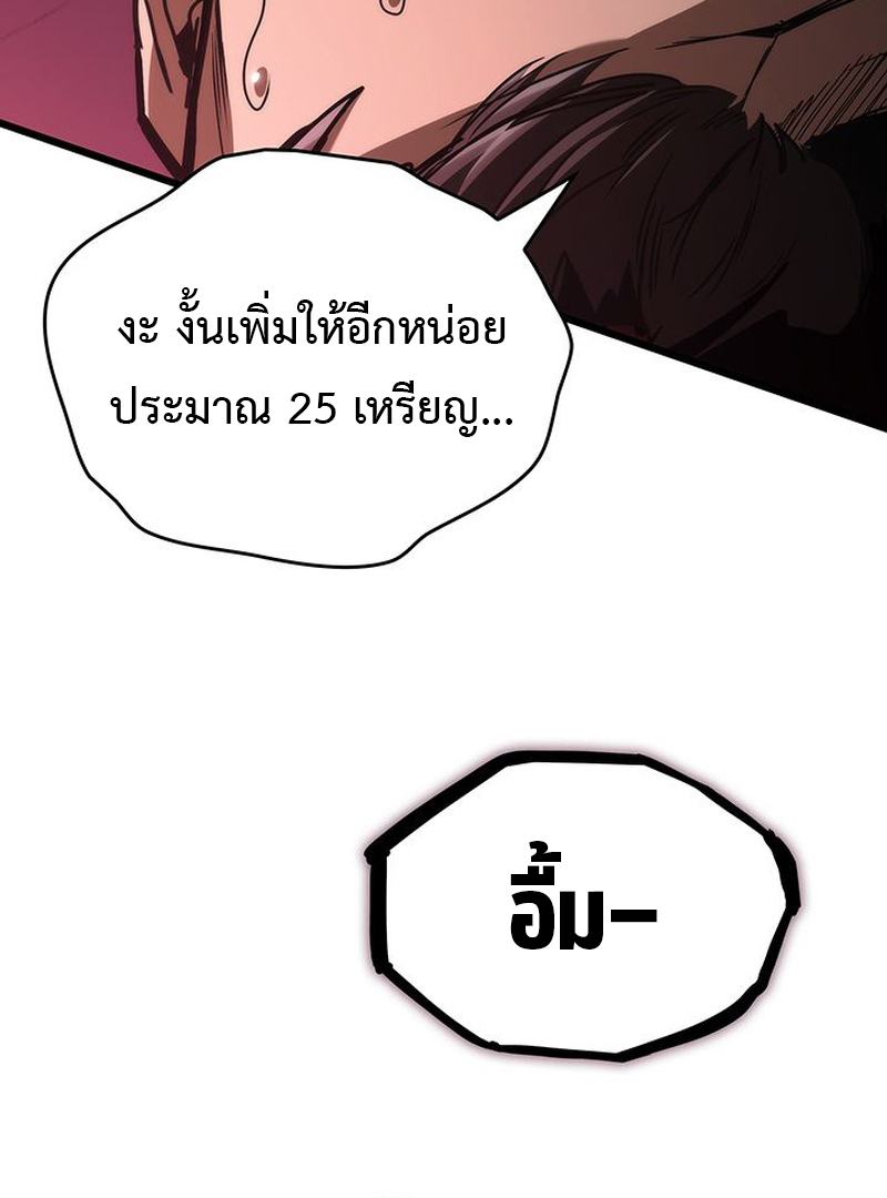 Crimson Reset ชีวิตครั้งที่สองของราชันรัตติกาล หลังจากหลบหนีมาครึ่งปี แวมไพร์ยูจีนก็ถูกสังหารในที่สุด ตอนที่ 5 — หน้า 37 จาก 120