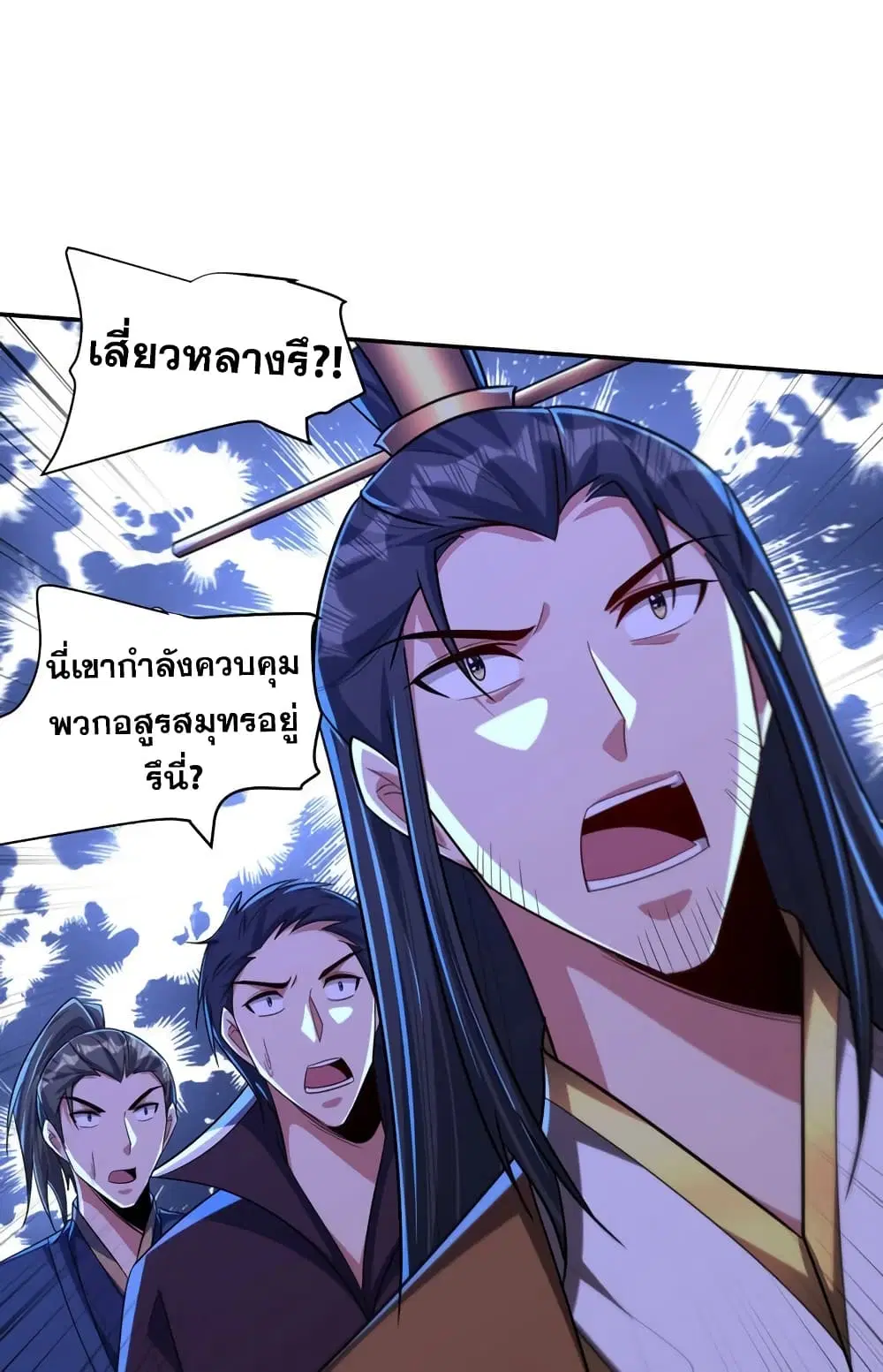 Rise of The Demon King ตอนที่ 317 — หน้า 30 จาก 37