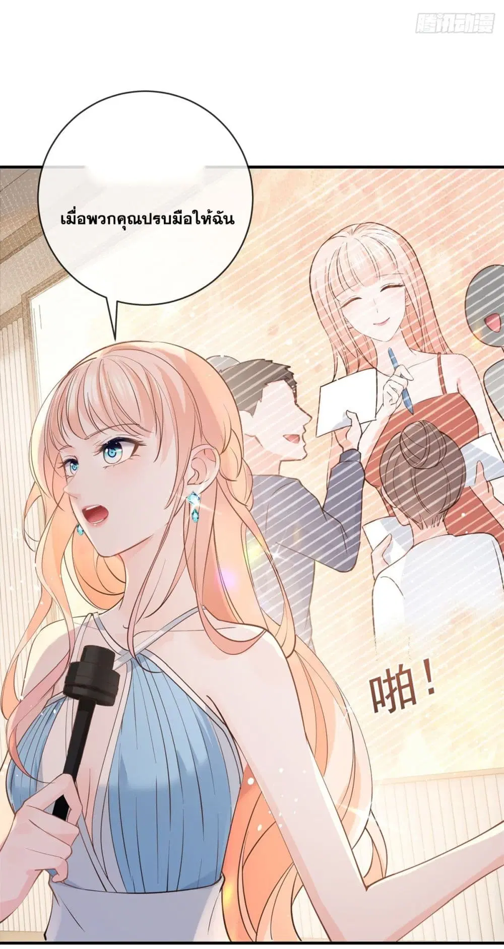 The Lovely Wife And Strange Marriage ตอนที่ 395 — หน้า 28 จาก 50