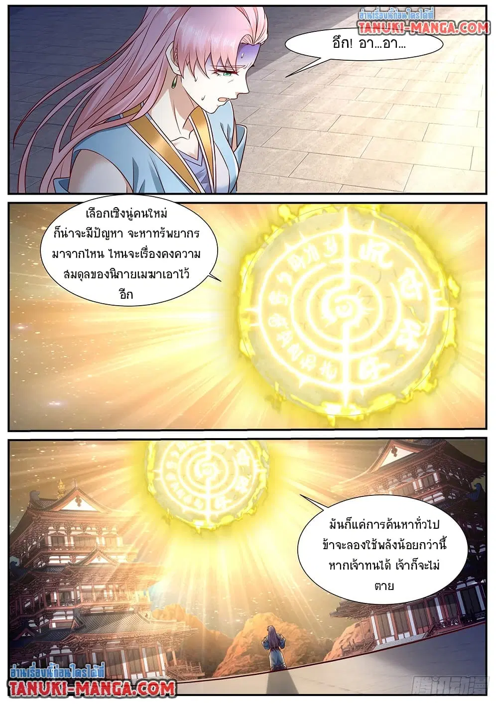 Rebirth Of The Urban Immortal Cultivator ตอนที่ 978 — หน้า 12 จาก 13