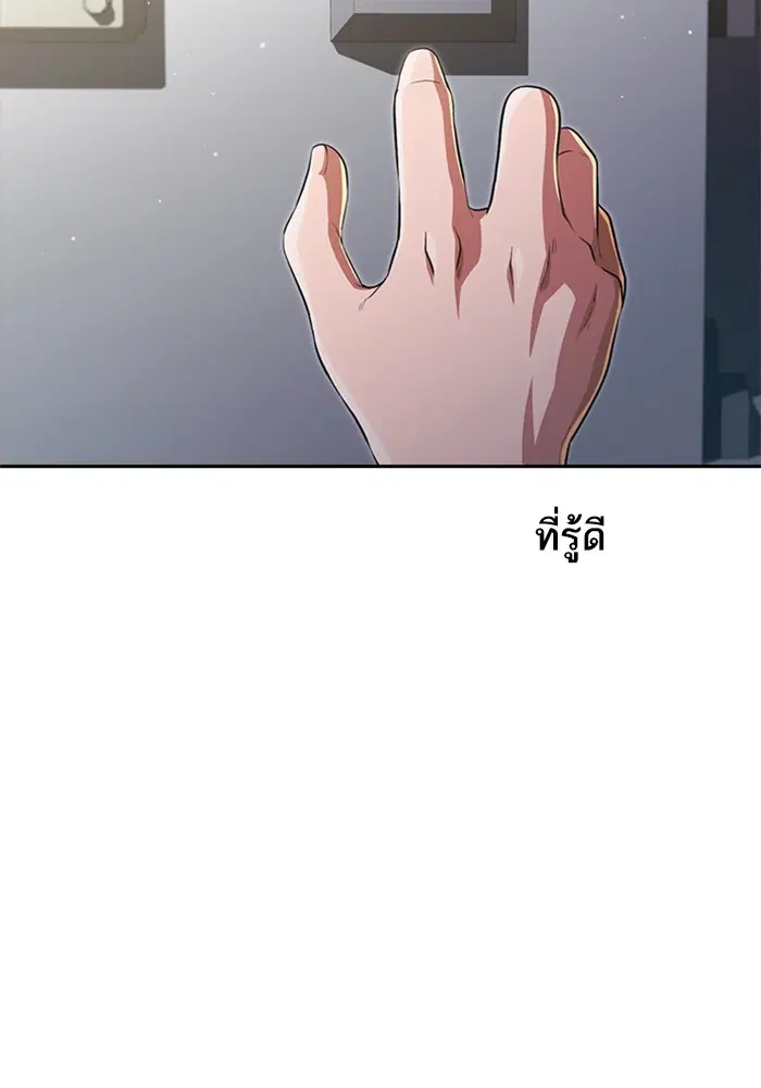 Random Chat ตอนที่ 268 — หน้า 52 จาก 164