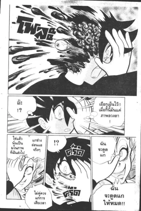 Gakkou Kaidan ตอนที่ 237 — หน้า 7 จาก 10
