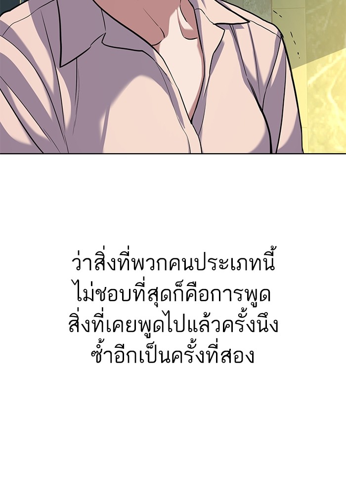 The Chaebeol’s Youngest Son (Reborn Rich) ตอนที่ 85 — หน้า 71 จาก 114