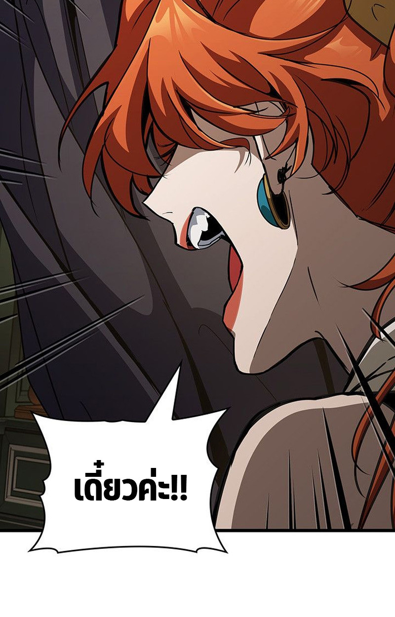 Crimson Reset ชีวิตครั้งที่สองของราชันรัตติกาล หลังจากหลบหนีมาครึ่งปี แวมไพร์ยูจีนก็ถูกสังหารในที่สุด ตอนที่ 15 — หน้า 134 จาก 148