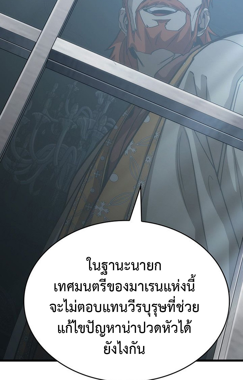 Crimson Reset ชีวิตครั้งที่สองของราชันรัตติกาล หลังจากหลบหนีมาครึ่งปี แวมไพร์ยูจีนก็ถูกสังหารในที่สุด ตอนที่ 15 — หน้า 90 จาก 148