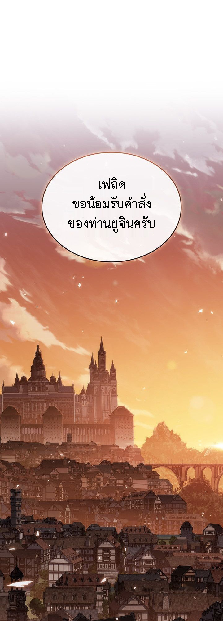 Crimson Reset ชีวิตครั้งที่สองของราชันรัตติกาล หลังจากหลบหนีมาครึ่งปี แวมไพร์ยูจีนก็ถูกสังหารในที่สุด ตอนที่ 14 — หน้า 46 จาก 96