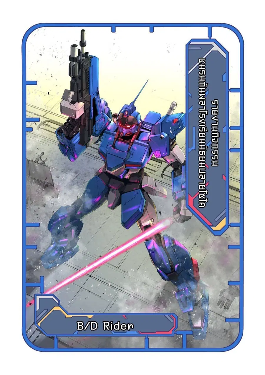 GUNDAM BREAKER MOBILE: The Gunpla Club Activity Report ตอนที่ 3 — หน้า 3 จาก 9
