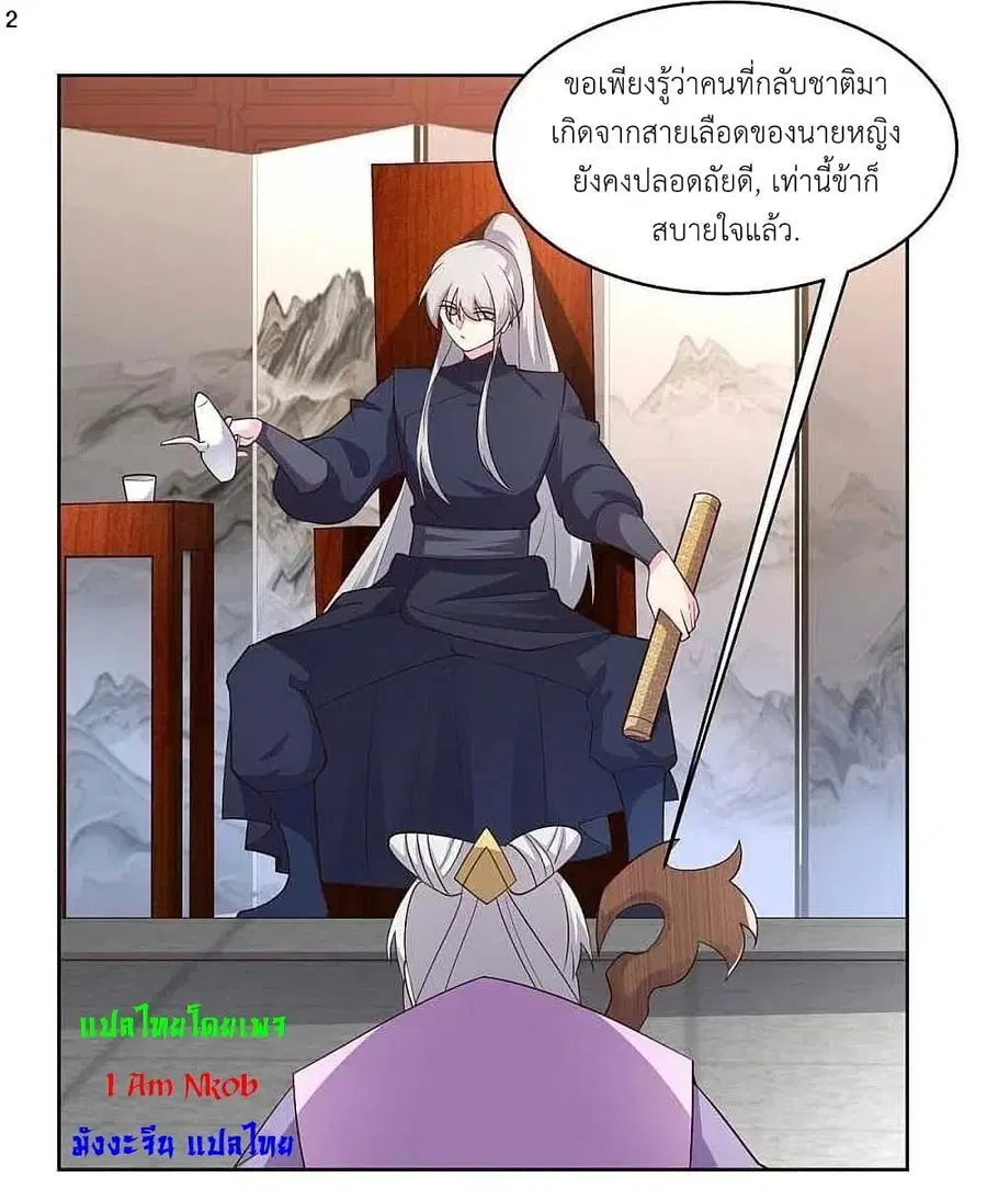 Above All Gods ตอนที่ 224 — หน้า 4 จาก 30