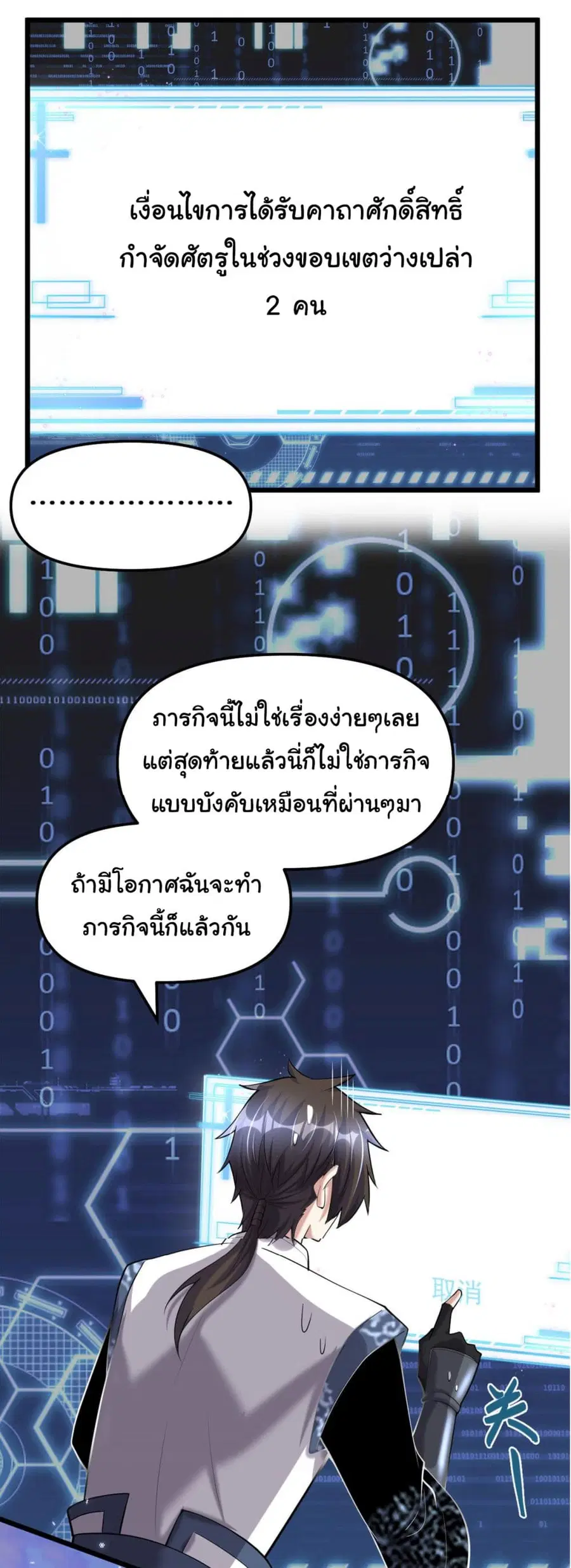 I might be A Fake Fairy ตอนที่ 267 — หน้า 9 จาก 23