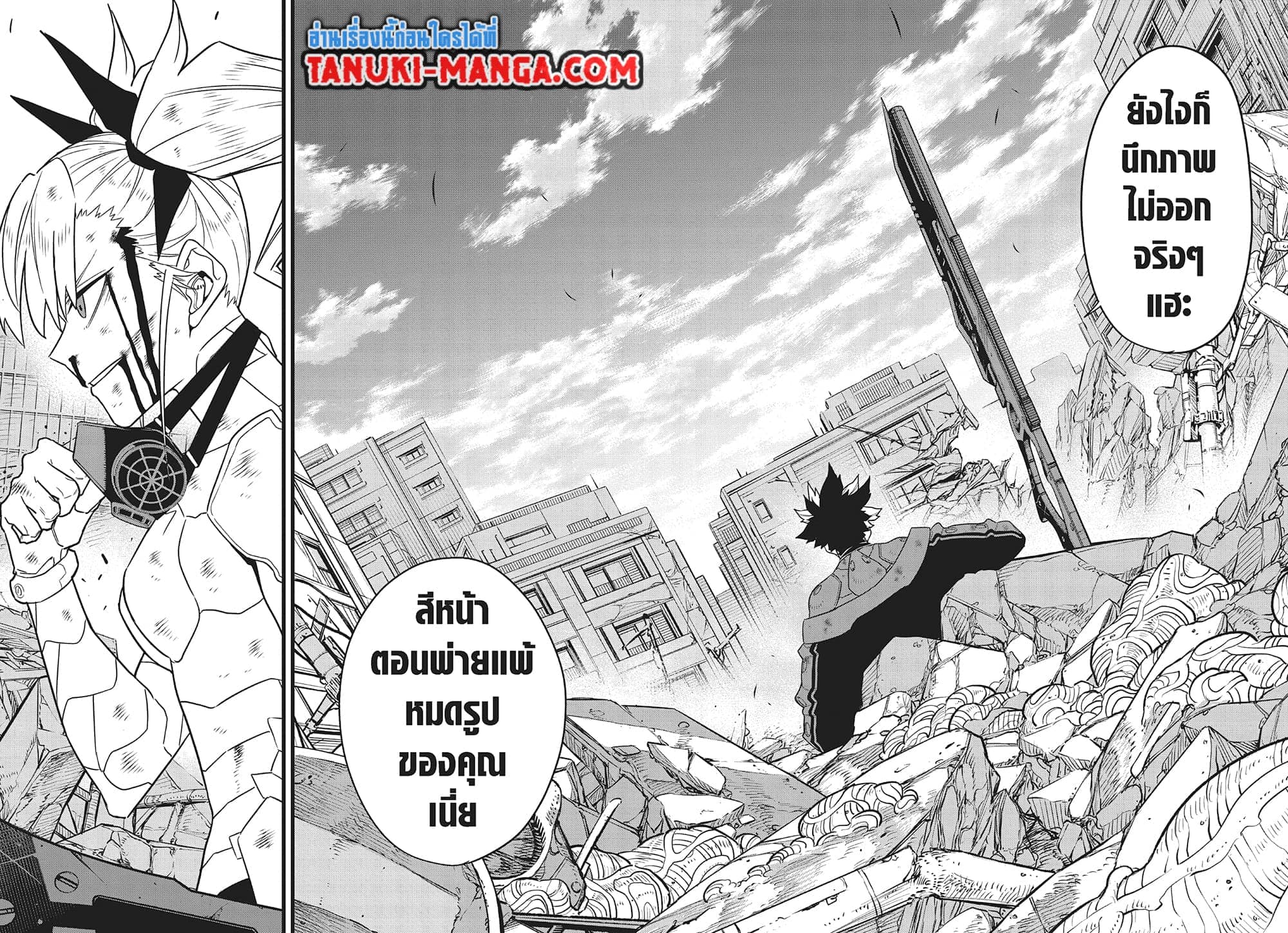 Kaiju no.8 ไคจูหมายเลข 8 ตอนที่ 88 — หน้า 8 จาก 16