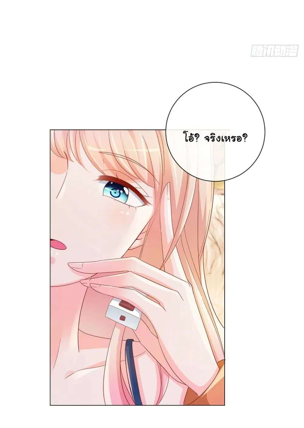 The Lovely Wife And Strange Marriage ตอนที่ 348 — หน้า 34 จาก 36