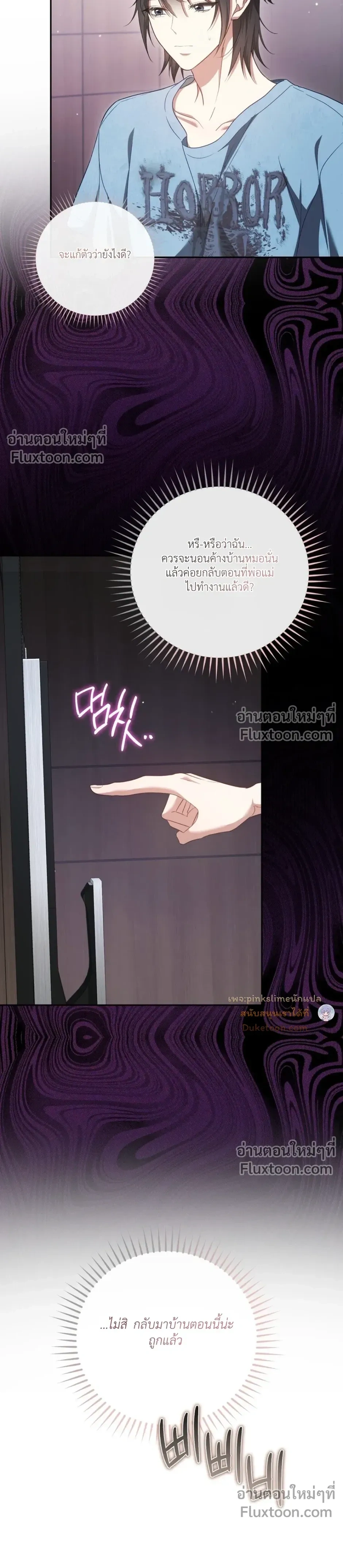 Even a Recluse Wants Love – แม้แต่คนเก็บตัวก็ยังอยากมีความรัก ตอนที่ 5 — หน้า 20 จาก 32