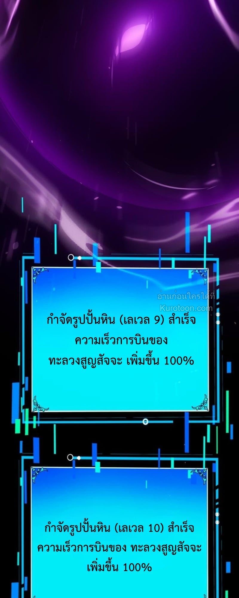 Absolute Domination at Level 0 Using My Analysis Skill เลเวล 0 ที่แกร่งที่สุด – ไร้พ่ายด้วยสกิลการวิเคราะห์ ตอนที่ 5 — หน้า 51 จาก 102