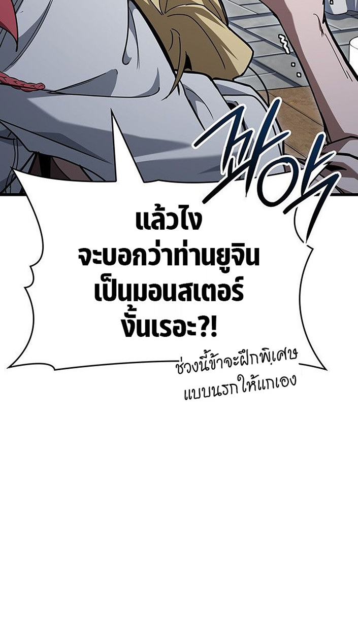 Crimson Reset ชีวิตครั้งที่สองของราชันรัตติกาล หลังจากหลบหนีมาครึ่งปี แวมไพร์ยูจีนก็ถูกสังหารในที่สุด ตอนที่ 13 — หน้า 62 จาก 121