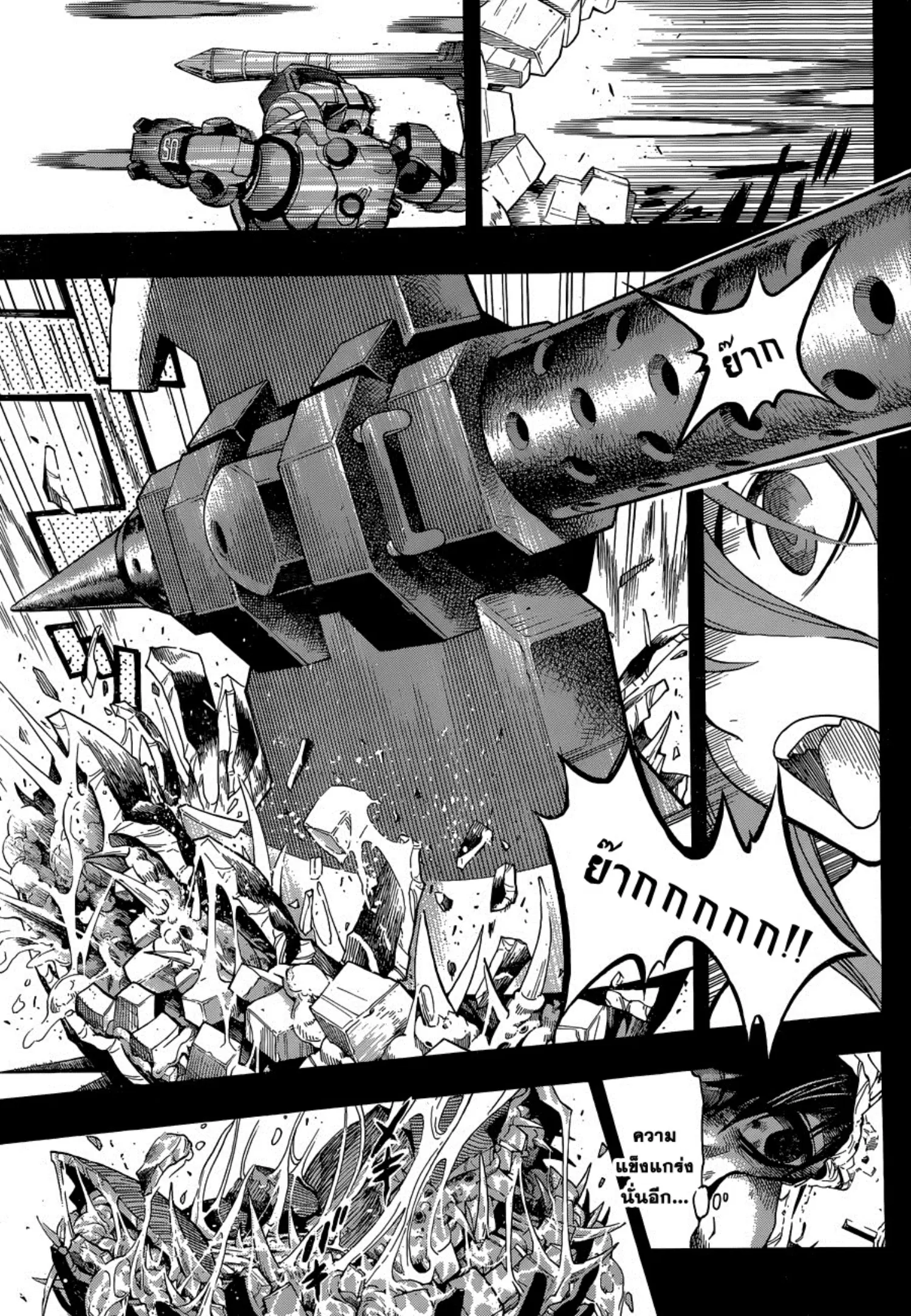 All You Need Is Kill ตอนที่ 2 — หน้า 18 จาก 32