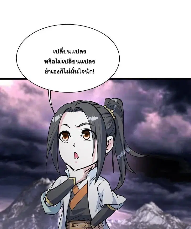 Matchless Emperor ตอนที่ 365 — หน้า 19 จาก 31