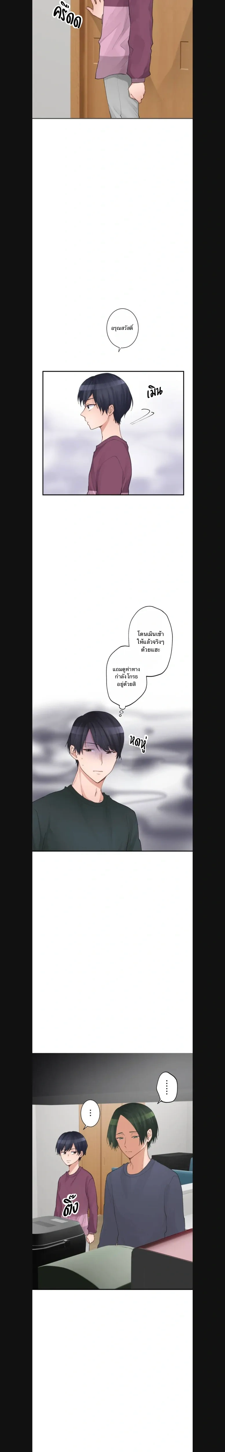 Sweet Espresso – เอสเปรสโซหวาน ตอนที่ 3 — หน้า 8 จาก 24