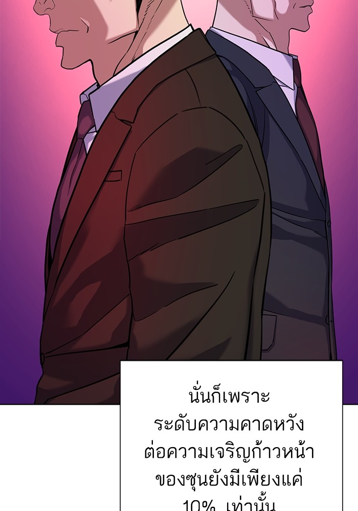 The Chaebeol’s Youngest Son (Reborn Rich) ตอนที่ 72 — หน้า 10 จาก 118