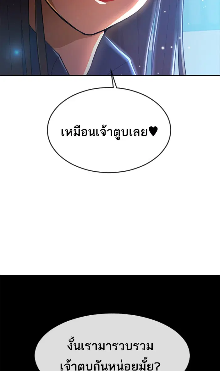 Random Chat ตอนที่ 253 — หน้า 3 จาก 117