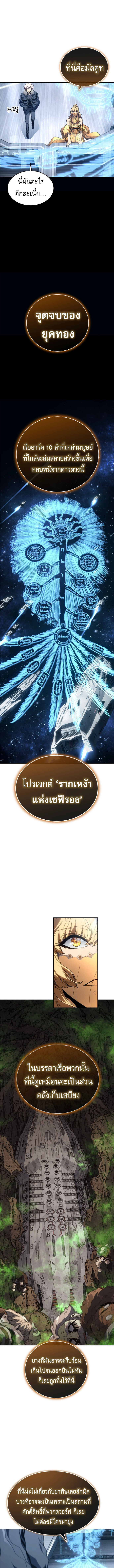 The Reason Why I Quit Demon King ตอนที่ 46 — หน้า 13 จาก 16