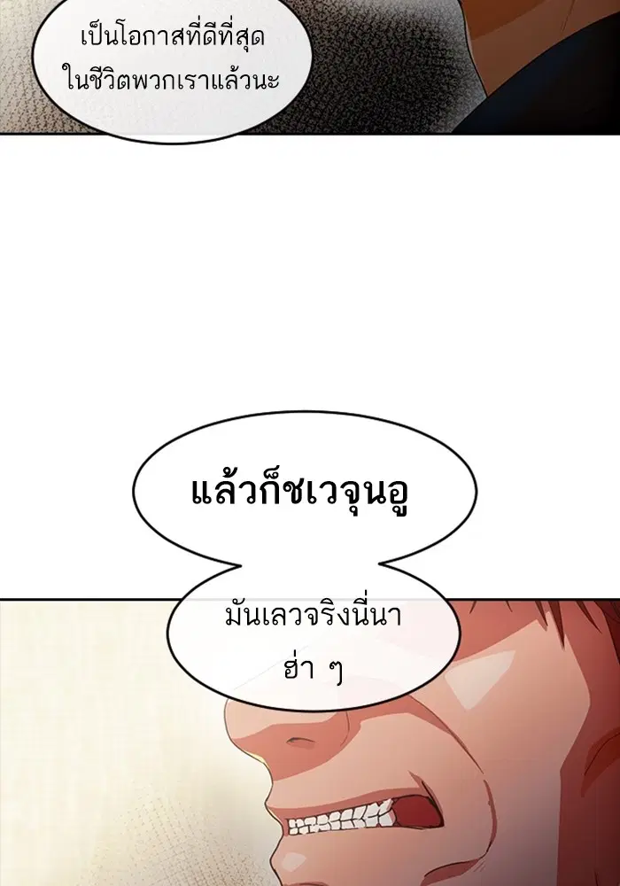 Random Chat ตอนที่ 307 — หน้า 75 จาก 140