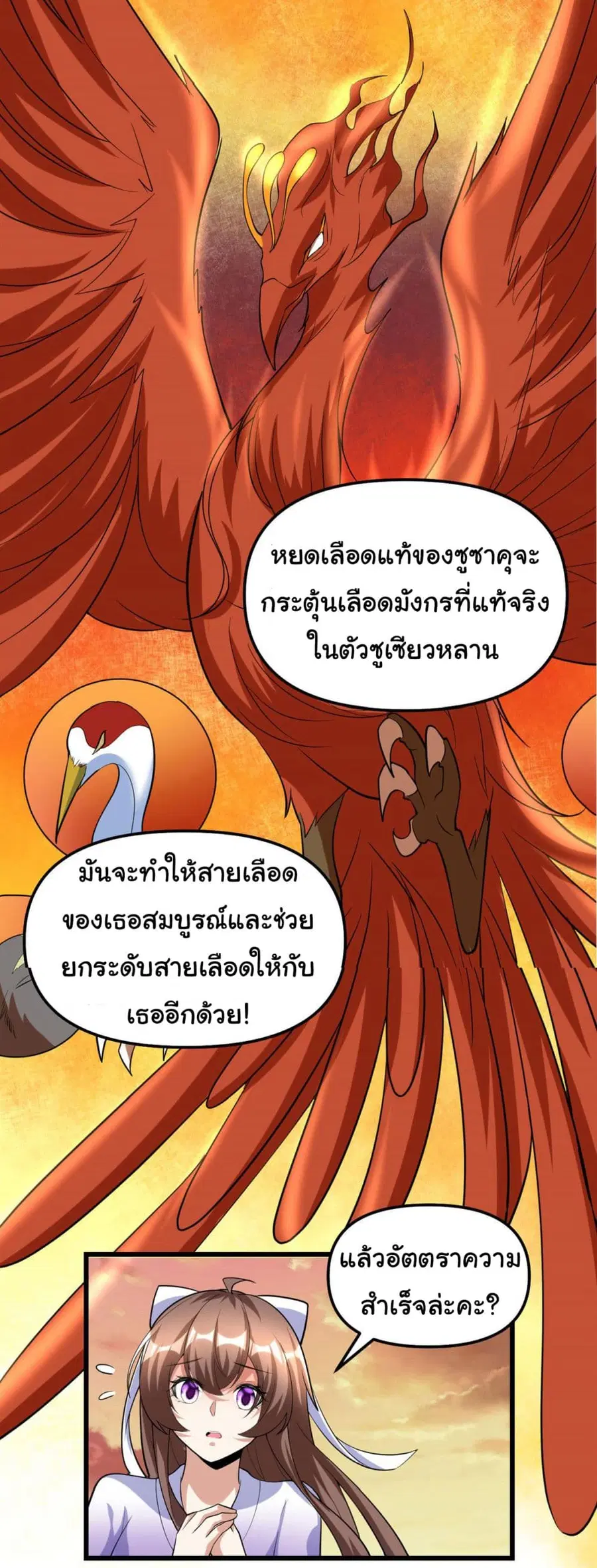 I might be A Fake Fairy ตอนที่ 276 — หน้า 16 จาก 24