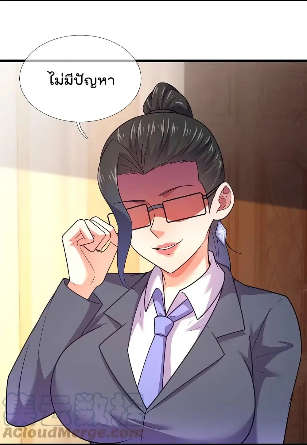 The Legend God of War in The City ตอนที่ 211 — หน้า 9 จาก 30