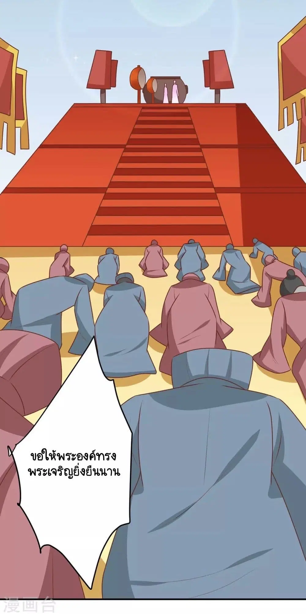 Your Highness, I gotta see My Figured ตอนที่ 148 — หน้า 10 จาก 36