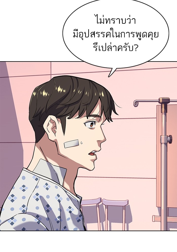 The Chaebeol’s Youngest Son (Reborn Rich) ตอนที่ 72 — หน้า 86 จาก 118