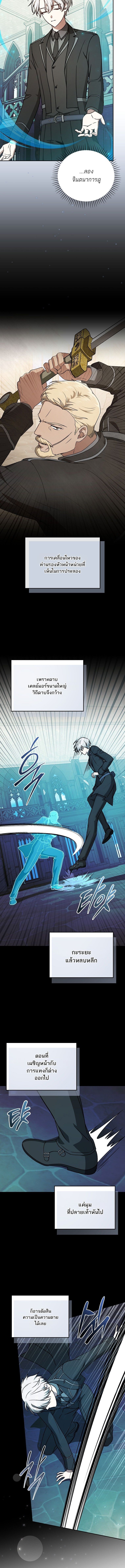 Concept Grasping Magic Genius ตอนที่ 27 — หน้า 16 จาก 20