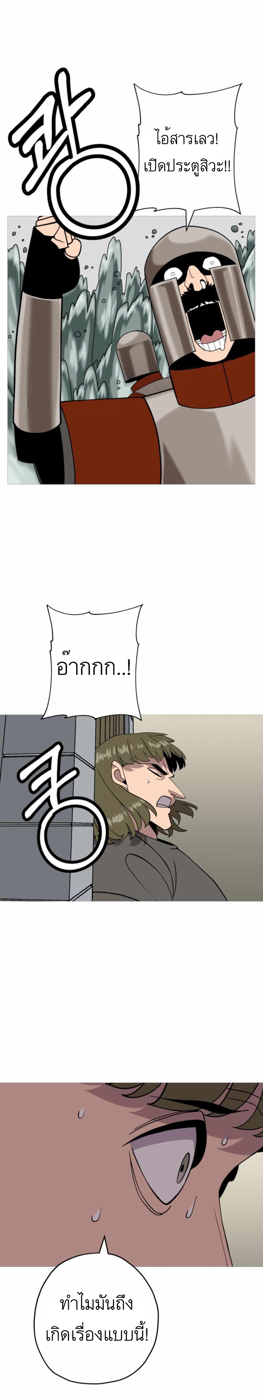 The Story of a Low-Rank จากเบี้ยสู่ราชัน ตอนที่ 82 — หน้า 17 จาก 26