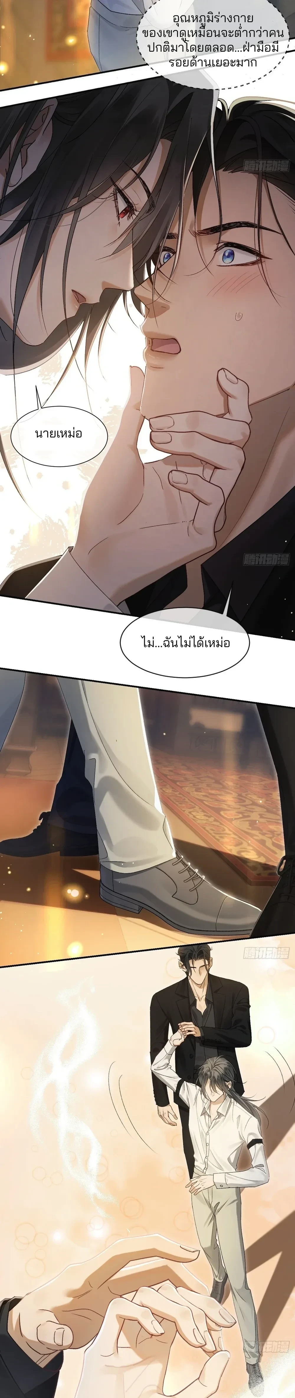 Bite Me – กัดฉันสิ ตอนที่ 5 — หน้า 26 จาก 32