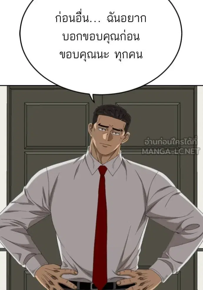 Bad Guy ตอนที่ 279 — หน้า 21 จาก 153