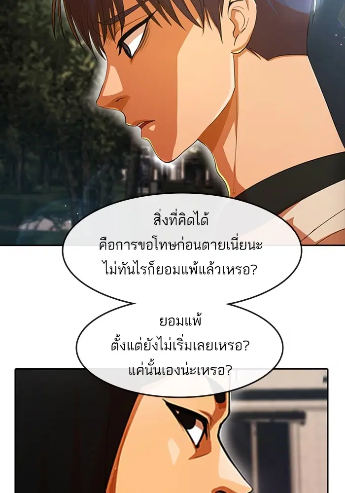 Random Chat ตอนที่ 306 — หน้า 51 จาก 111