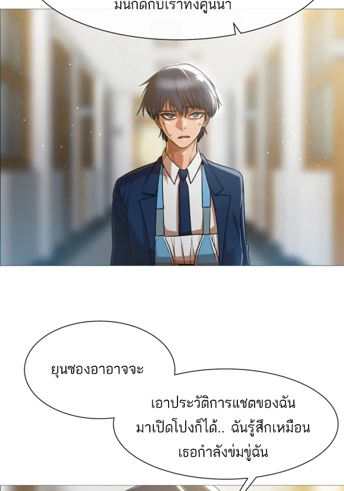 Random Chat ตอนที่ 284 — หน้า 82 จาก 93