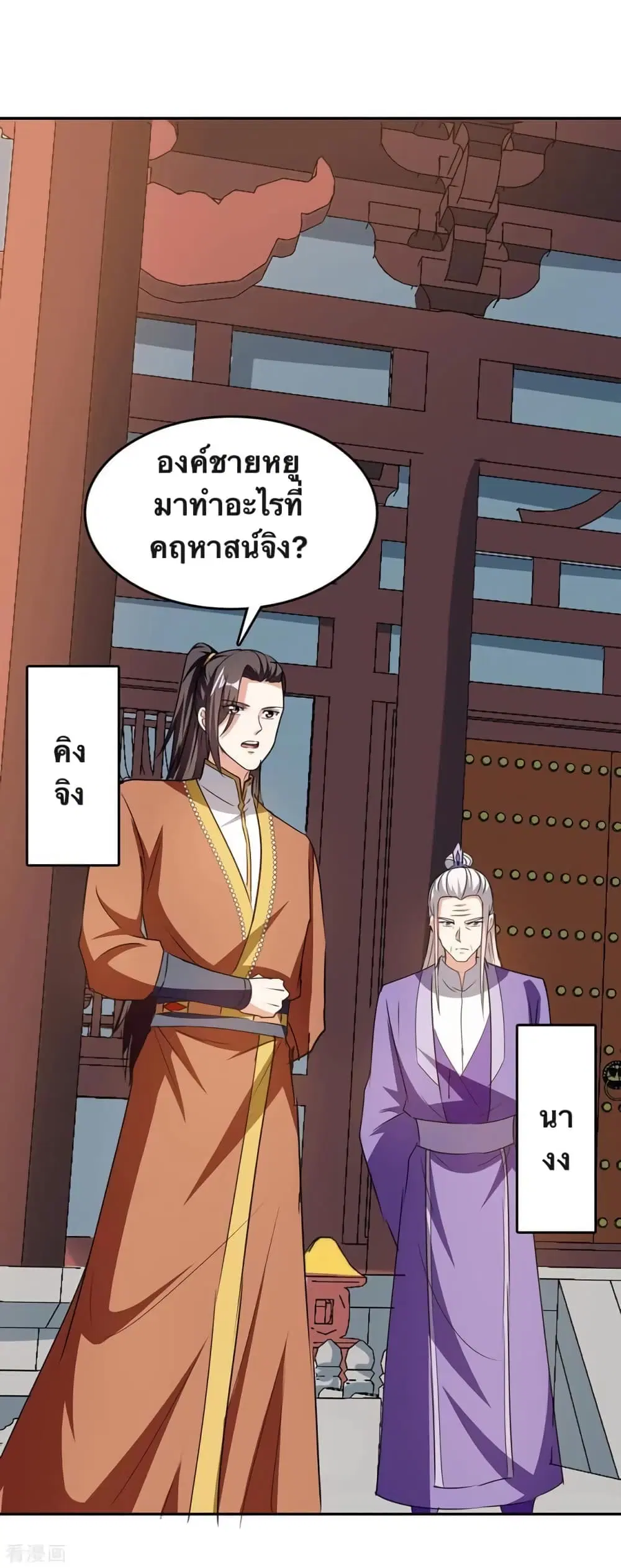 Strongest Leveling ตอนที่ 342 — หน้า 4 จาก 31