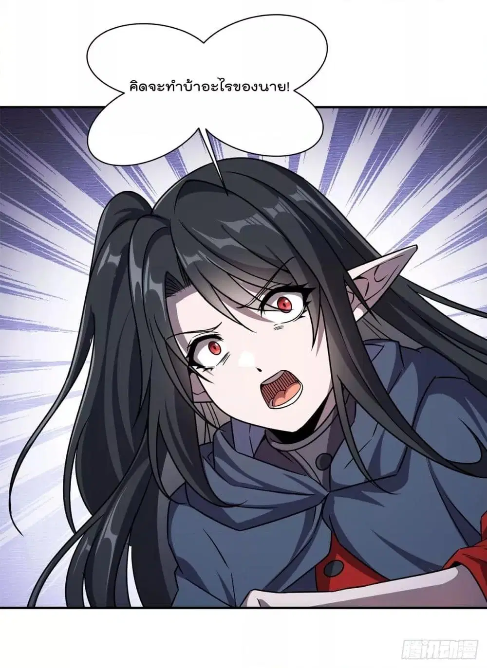The Strongest Knight Become To Lolicon Vampire ตอนที่ 294 — หน้า 47 จาก 49