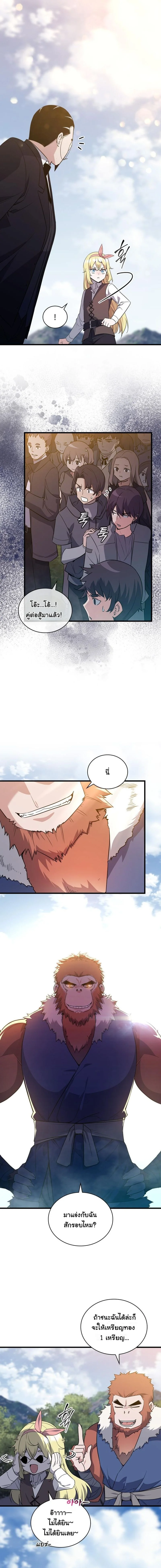 I Became the Academy Villain’s Daughter ปฏิบัติการปั๊มสเตตัสของลูกสาวจอมมาร ตอนที่ 7 — หน้า 11 จาก 15