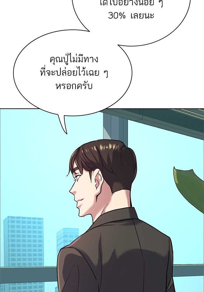 The Chaebeol’s Youngest Son (Reborn Rich) ตอนที่ 88 — หน้า 85 จาก 136